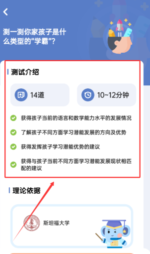 如何用小象脑力评估孩子能力？实用攻略大全！
