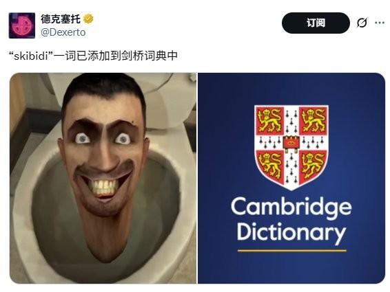马桶人Skibidi登上牛津字典，你知道是什么让它如此特别吗？