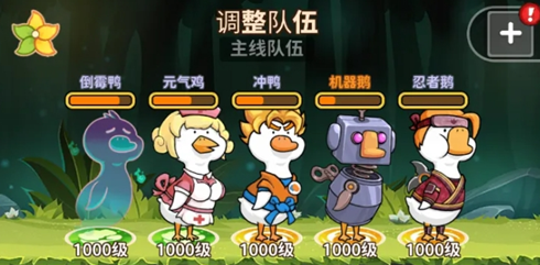 你知道如何选择超能下蛋鸭手游新手连击流派配队吗？