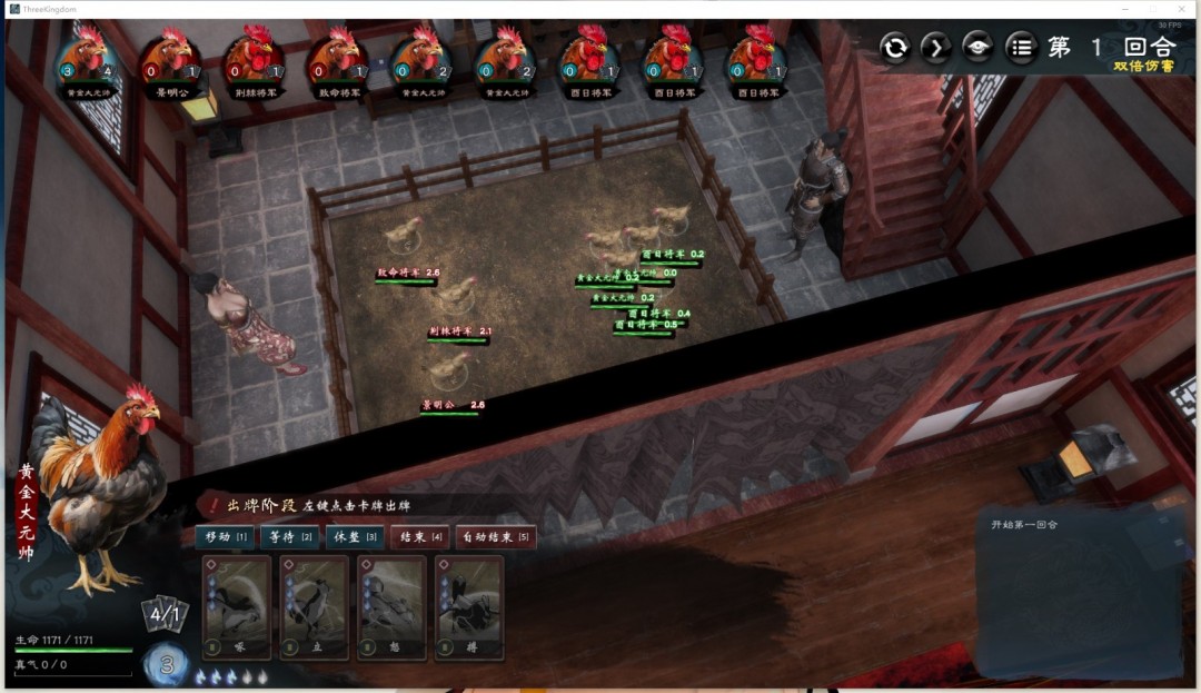 三国志斗鸡必胜技巧揭秘：提升胜率的实用攻略