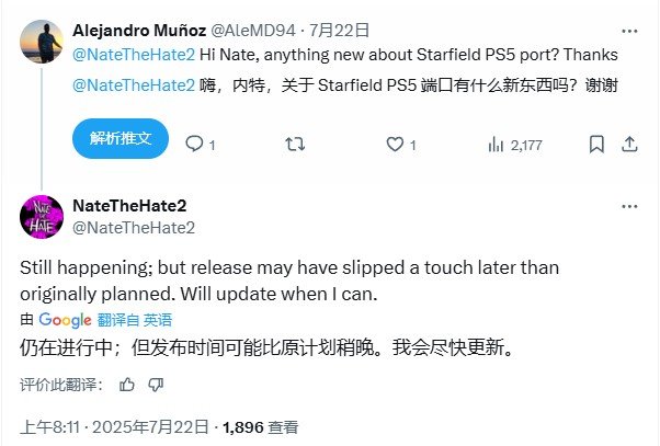 星空PS5移植进度如何？发售时间为何可能推迟？