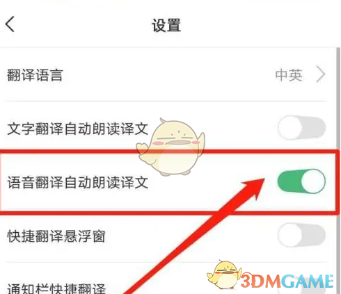 手游攻略：掌握彩云小译自动翻译设置，提升游戏体验