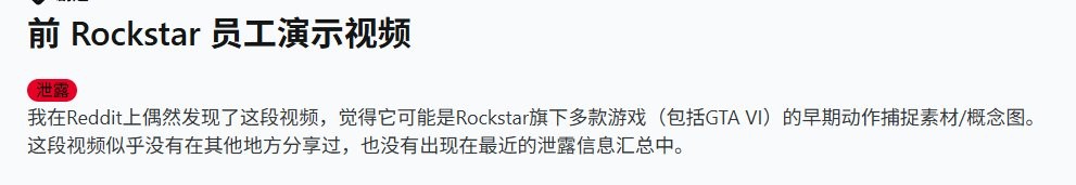 GTA6开发幕后视频曝光：R星有哪些惊喜内容等待发现？