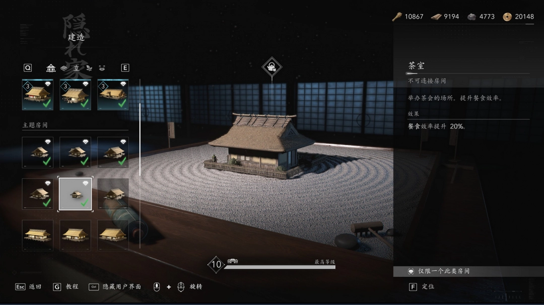 如何轻松解锁刺客信条：影饮食疗法成就？完整攻略分享！