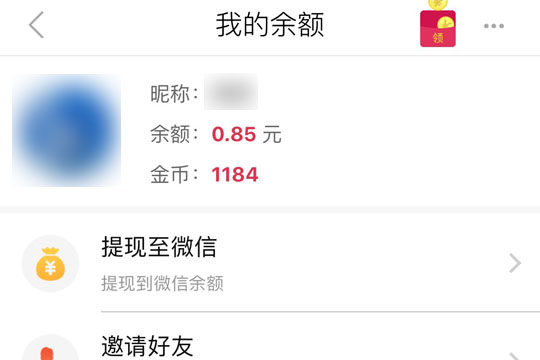 揭秘手游攻略：如何轻松退款券妈妈优惠App余额？