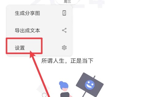 手游攻略秘籍：轻松设置极简日记App图片位置，提升使用体验