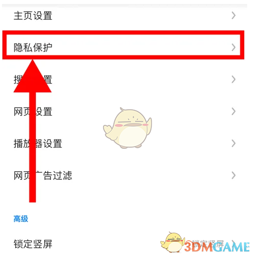 手游攻略秘籍：轻松拦截弹窗，让360手机浏览器更高效