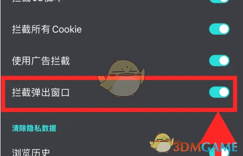 手游攻略秘籍：轻松拦截弹窗，让360手机浏览器更高效