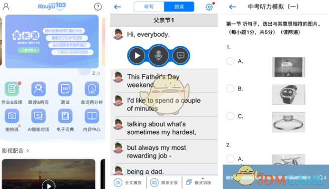 手游攻略秘籍：口语100如何轻松加入班级？解锁秘诀！