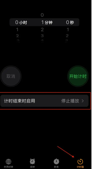 如何在苹果音乐中设置定时停止播放？详解手游攻略技巧！