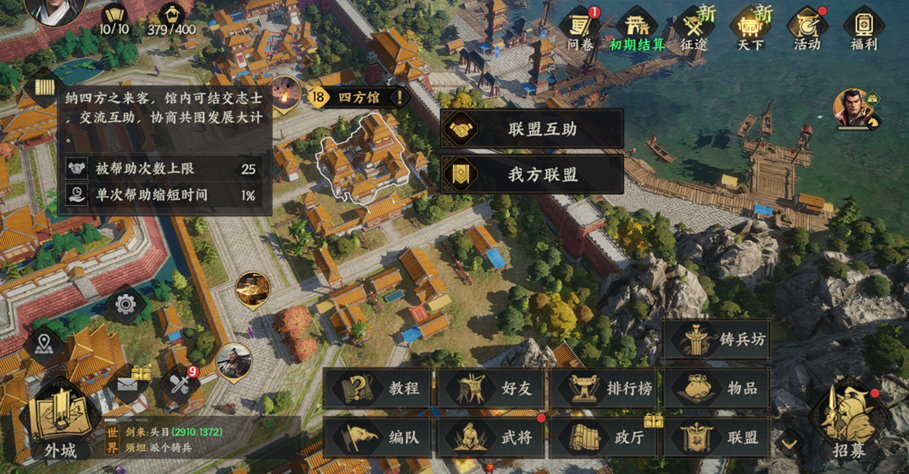 三国群英传：策定九州手游攻略：如何快速获取并高效使用加速道具？