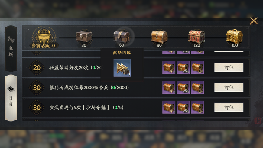 三国群英传：策定九州手游攻略：如何快速获取并高效使用加速道具？