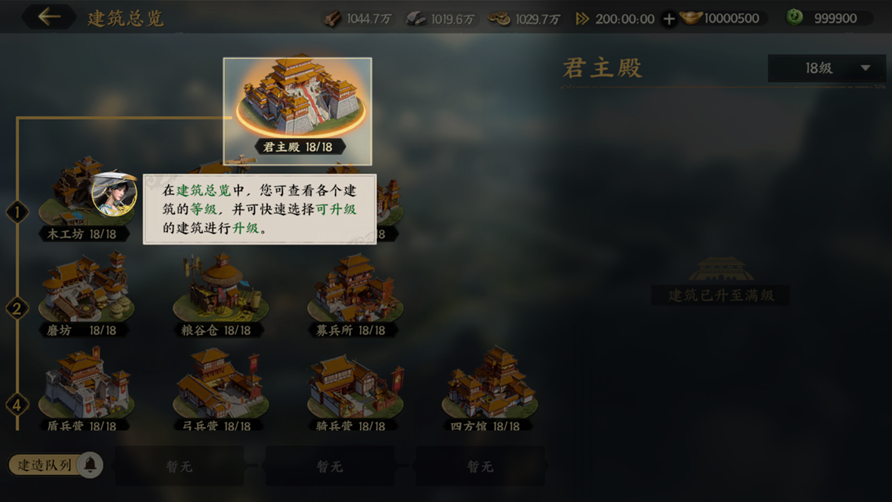 三国群英传：策定九州手游攻略：如何快速获取并高效使用加速道具？