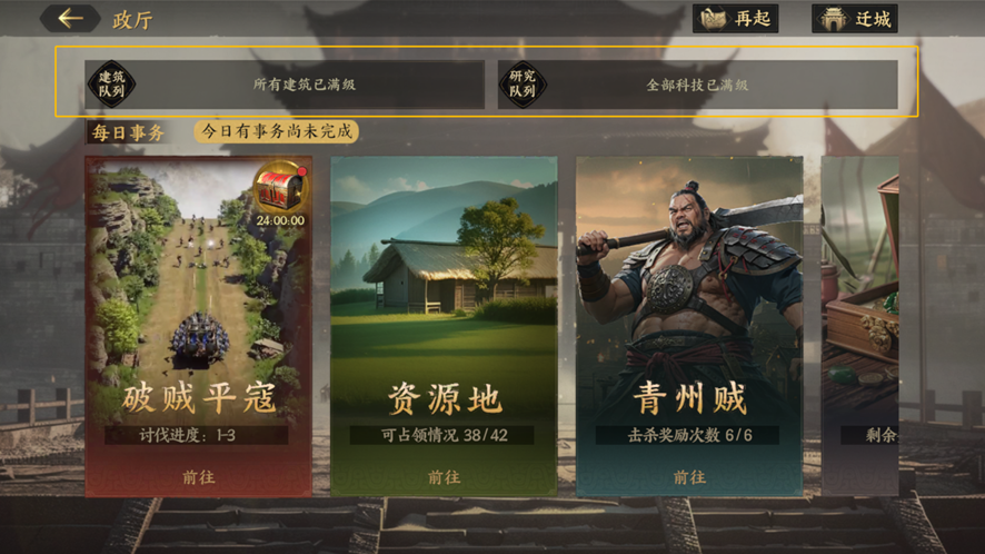 三国群英传：策定九州手游攻略：如何快速获取并高效使用加速道具？