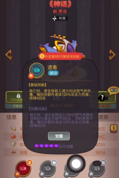 手游攻略：揭秘巨神军师魔吕布最佳队友搭配！