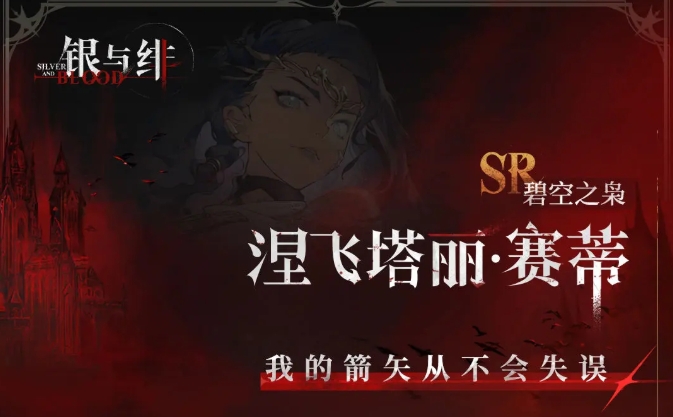 银与绯手游攻略：如何组建无敌配队，打破常规战术？