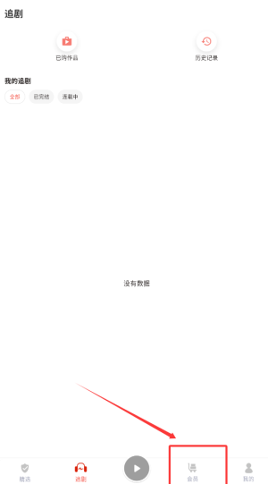 手游攻略 | 快速开通蜜阅FM会员，解锁独家福利