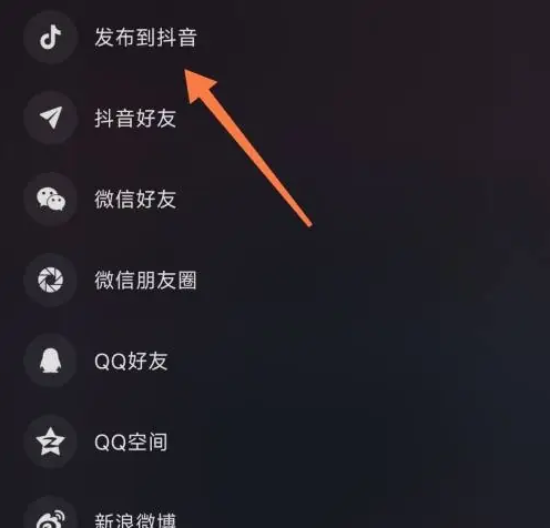 你知道如何将汽水音乐作品快速发布到抖音吗？