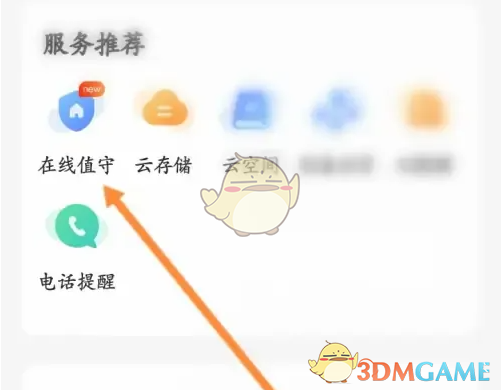 如何高效开启乐橙手游在线值守?详解实用技巧! 如何高效开启乐橙手游在线值守?详解实用技巧!