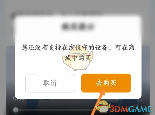 如何高效开启乐橙手游在线值守?详解实用技巧! 如何高效开启乐橙手游在线值守?详解实用技巧!