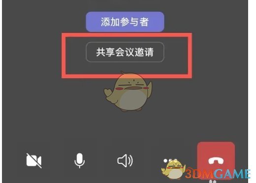Teams共享会议邀请秘诀揭秘：你无法想象的效率提升方法!