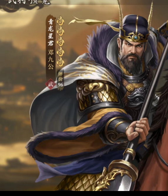 手游攻略 | 封神：开天邓九公阵容搭配曝光：哪些组合能称霸全场？