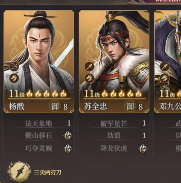 手游攻略 | 封神：开天邓九公阵容搭配曝光：哪些组合能称霸全场？