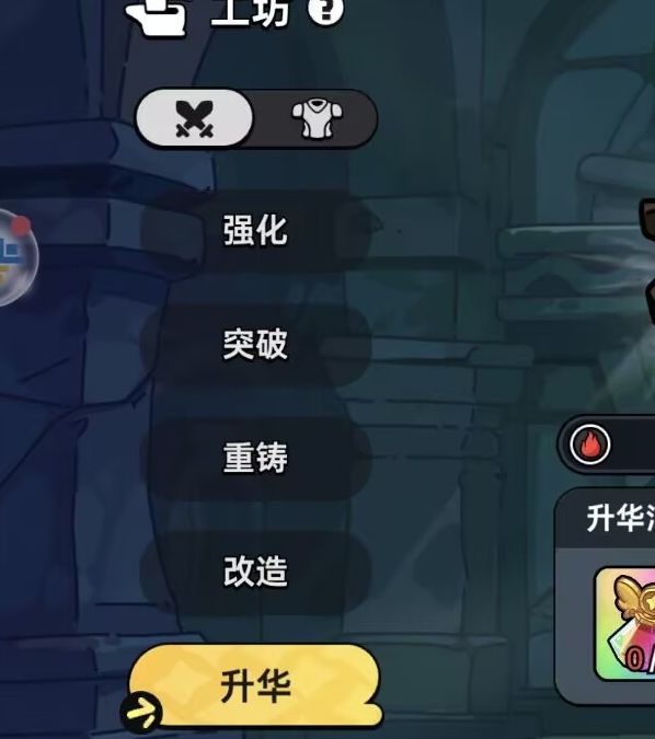 神秘武器升华位置揭秘：如何在英勇之地轻松解锁强力装备？