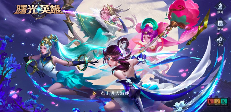 曙光英雄防御英雄攻略：哪些选择能让你所向披靡？