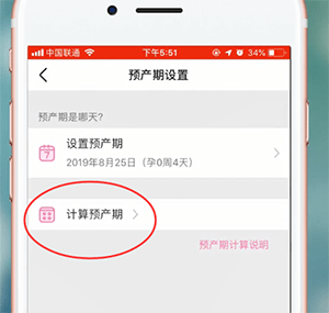轻松修改怀孕周期：美柚攻略让备孕更高效
