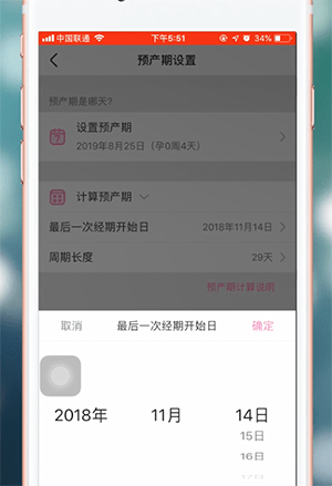 轻松修改怀孕周期：美柚攻略让备孕更高效