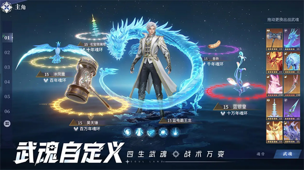 如何提升斗罗大陆：猎魂世界世界等级？详细解析等级划分与提升策略