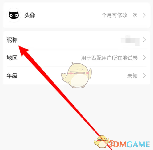 你知道如何修改喵喵机手游昵称吗？