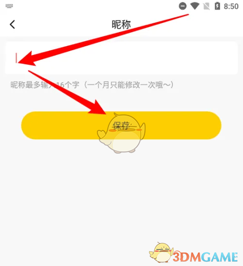 你知道如何修改喵喵机手游昵称吗？