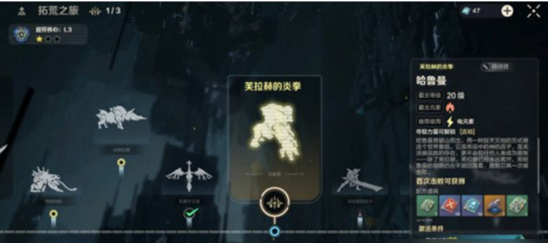 荒野起源哈鲁曼攻略：高效通关策略与核心技巧