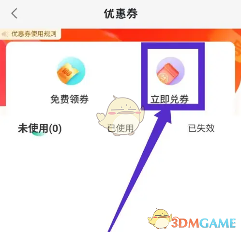 手游攻略：快速掌握58到家优惠券兑换技巧，享受专属福利