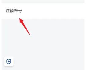 你是否想知道滴滴出行车主账号如何高效注销？完整教程在这里！