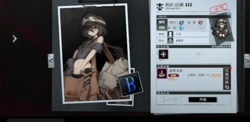 手游攻略：掌握异色边缘中立阵营角色，提升游戏胜率