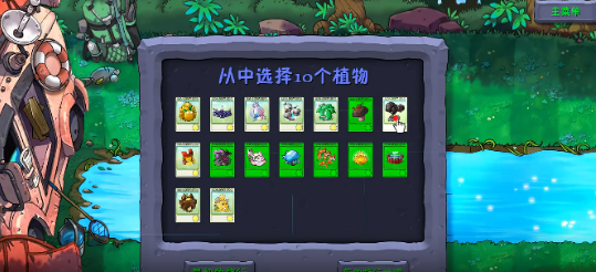 揭秘植物大战僵尸融合版旅行模式：关卡攻略及隐藏技巧，如何轻松制霸？