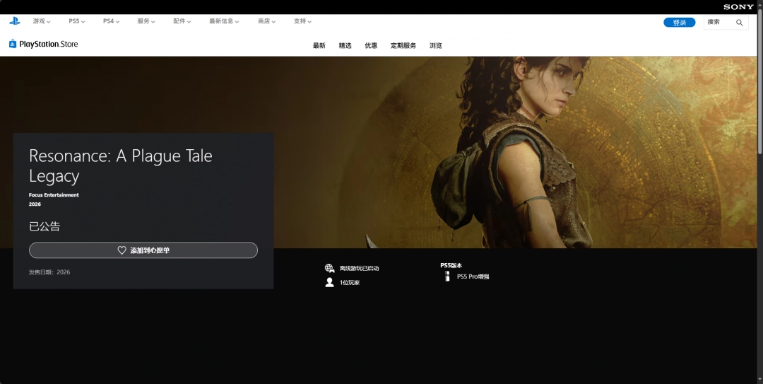 共鸣：瘟疫传说传承游戏攻略：最佳游玩平台选择与高效解决方案解析