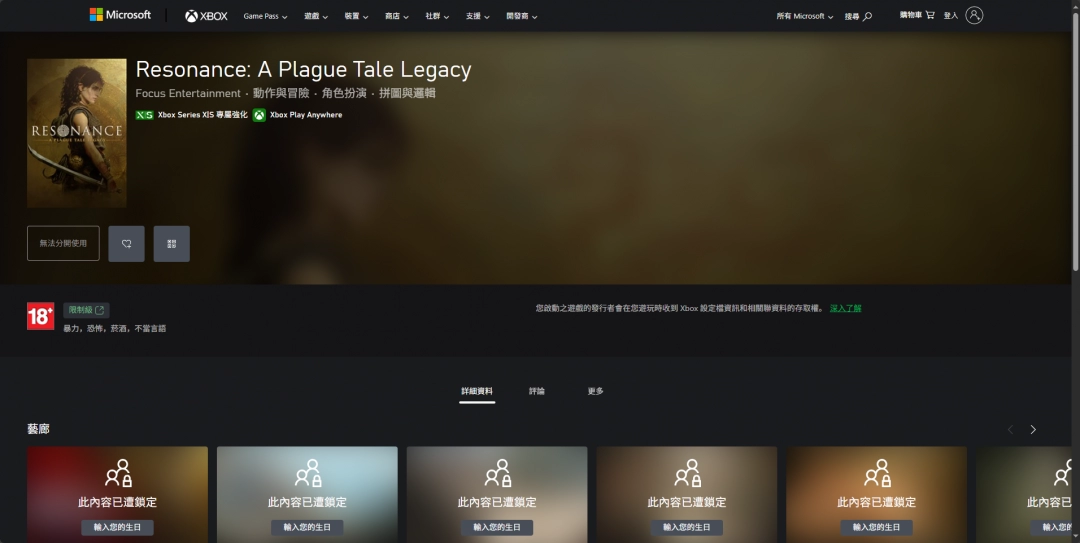 共鸣：瘟疫传说传承游戏攻略：最佳游玩平台选择与高效解决方案解析