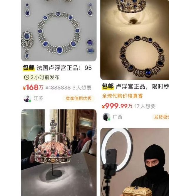 揭秘卢浮宫盗窃案：闲鱼上的神秘赃物，客服回应竟让人意外！