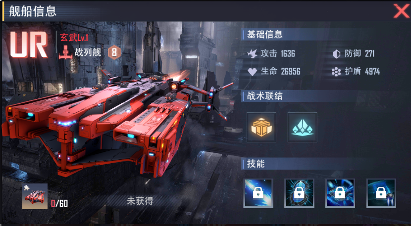 战甲Online玄武战舰：属性解析与高效攻略指南