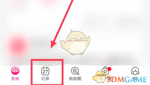 美柚怀孕技巧：高效记录与攻略指南