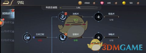 如何在<永恒徽章>中高效进行科技研究?专业攻略解密! 如何在<永恒徽章>中高效进行科技研究?专业攻略解密!