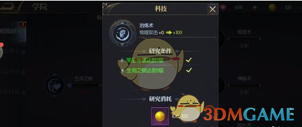 如何在<永恒徽章>中高效进行科技研究?专业攻略解密! 如何在<永恒徽章>中高效进行科技研究?专业攻略解密!