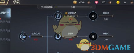 如何在<永恒徽章>中高效进行科技研究?专业攻略解密! 如何在<永恒徽章>中高效进行科技研究?专业攻略解密!