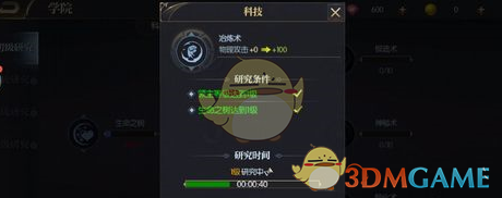 如何在<永恒徽章>中高效进行科技研究?专业攻略解密! 如何在<永恒徽章>中高效进行科技研究?专业攻略解密!