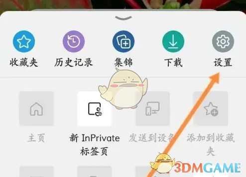 你会设置Edge浏览器搜索引擎吗？掌握这些手游攻略！