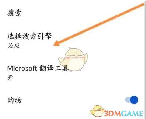 你会设置Edge浏览器搜索引擎吗？掌握这些手游攻略！